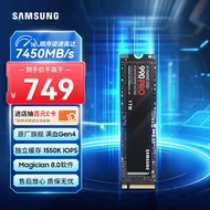 三星（SAMSUNG）1TB SSD固态硬盘 M.2接口(NVMe协议PCIe 4.0 x4) AI电脑配件 读速7450MB/S 990 PRO