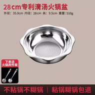 百畅 - 特厚不銹鋼火鍋家用鍋火鍋盆電磁爐專用清湯鍋商用燃氣加厚鴛鴦鍋