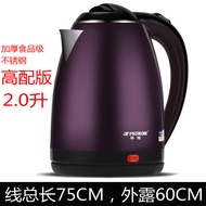 正半球电热水壶304不锈钢家用2升自动断电烧水壶开水壶茶壶电