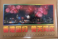 1997年香港回歸祖國紀念鄧小平郵票小型張