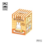 Muffin Factory Blind Box Plush Hanging Ornament Miffy Food Workshop Kawaii Polyester Fiber Birthday 