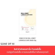 [FREE GIFT] SOME BY MI REAL HONEY LUMINOUS CARE MASK