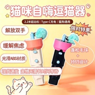 Electric Cat Teaser Automatic Cat Teaser Electric Cat Teaser Cat Toy Smart Cat Teaser Interactive Ca