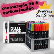 Tombow ABT Dual Brush Pen Set 96 ปากกาหัวพู่กัน 96 สีพร้อมที่ตั้ง