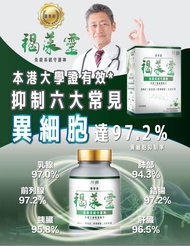 🔥川御 - 褐藻靈 日本製醫學級天然褐藻糖膠(90粒裝)防護 異常細胞 舒緩頑症 自我修復 促進代謝 褐藻