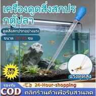 Fish Poop Sucker Aquarium Cleaning Dirt Suction Device Feces Used For Sucking 28/45cm Aquarium Tank 