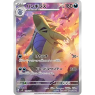 Pokemon Trading Card Game Japanese Singles SV2D Clay Burst AR JPN JAP PKM TCG