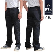 Dickies 874 กระบอกใหญ่ เอว28-42 กางเกงขายาวกางเกงคาร์โก้กางเกงชิโน