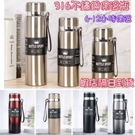 Thermos Cup Flask Stainless Steel 316 316 Vacuum Large Capacity Ice Water Bottle