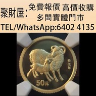 實體門市 免費上門鑒定報價：中國金幣總公司2003年羊年金紀念幣，2024年美國鷹1oz金幣，1/20oz，加拿大1/4oz楓葉金幣，中國第一代生肖紀念金幣，1986英女王探訪紀念金幣，美國自由女神1
