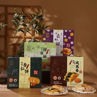 UDK Macau Library Hand-Believed Wife Cake Pineapple Cake Tangerine Peel Cake Almond Cake Phoenix Cou