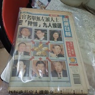 蘋果日報 創刊號 全齊  1995年6月20日
