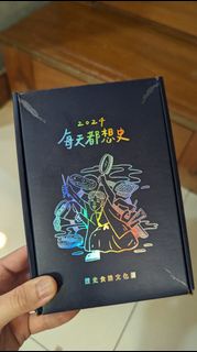 Hook 每天都想史 手撕日曆