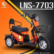 3 ล้อไฟฟ้า Lion รุ่น LNS-7703