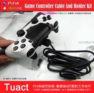 PS4無線控制器~防鬆脫USB數據傳輸線支架夾+1.8米USB數據充電高速傳輸線套組..有效充電保護手把端口