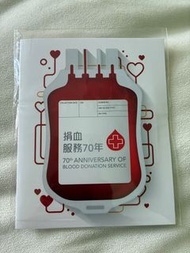 紅十字會捐血70周年八達通