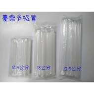 Lele Apron House [Aperture 4mm Diameter Diagonal Transparent Straw Individually Packaged] Yakult Cup