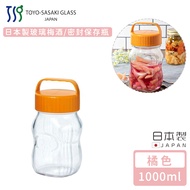 TOYO-SASAKI GLASS 東洋佐佐木 - 日本製 玻璃梅酒/密封保存瓶1000ml-橘色