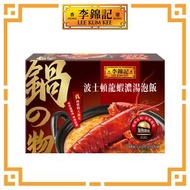 李錦記 - 李錦記波士頓龍蝦濃湯泡飯 1.4KG (急凍) (2-3人份量)