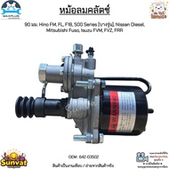Clutch Air Valve 90 Mm. Hino FM FL F18 500 Series [Some Models] Nissan Diesel Mitsubishi Fuso Isuzu 