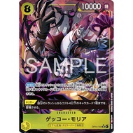 One piece card JP Gecko Moria OP14-104 SR-PA