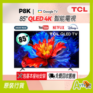 TCL - 85" P8K系列 4K QLED 高清智能電視 (送 藍牙耳筒,8K HDMI,掛牆架) Google TV 85P8K (2025) TCL