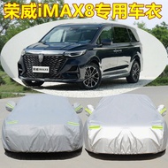 2026 New Style Rongwei iMAX8 Car Cover Car Cover Dedicated MPV Business Seven-Seat Sunscreen Rainpro