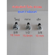 Leak Check Nozzle O-Ring R134A