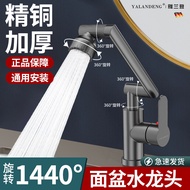 Alanden Fine Copper Basin Faucet Bathroom Hot and Cold Universal 1440 Degree Rocker Arm Universal Ro