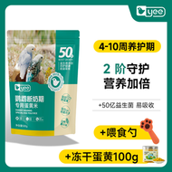鸚鵡蛋黃米鳥糧繁殖斷奶期穀子雞蛋幼鳥滋養丸蛋小米