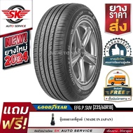 GOODYEAR ยางรถยนต์ 235/60R18 (ล้อขอบ18) รุ่น EFFICIENTGRIP PERFORMANCE SUV 1 เส้น (ยางใหม่ ปี2024)