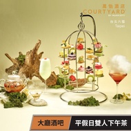 【享樂券】台北六福萬怡酒店-大廳酒吧 平假日雙人下午茶餐券-漫遊茶饗