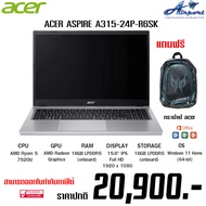 NOTEBOOK โน๊ตบุ๊ค ACER ASPIRE A315-24P-R6SKAMD Ryzen 5 7520U AMD Radeon Graphics 15.6" IPS (In-Plane Switching) technolo