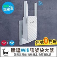 騰達 A12 無線WiFi訊號延伸增強器 Wifi增強器 家用路由器 信號中繼 網路增強 強波器 信號增強【原廠認證【拉