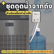 เครื่องทำน้ำแข็ง ULKA รุ่น 120F กำลังการผลิต 120 kg ต่อวัน เครื่องทำน้ำแข็ง เครื่องทำน้ำแข็งสำหรับธุรกิจ เครื่องทำน้ำแข็งสำหรับร้านอาหาร ร้านคาเฟ่ มีรับประกันจากผู้ขาย พร้อมส่ง