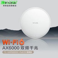 TP-LINK TL-XAP6000GC-PoE/DC易展版 AX6000 Wi-Fi6無線吸頂式AP