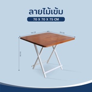 Dospace โต๊ะพับ โต๊ะไม้พับได้ ขาโต๊ะอลูมิเนียม โต๊ะสนาม โต๊ะทานข้าว โต๊ะวางของ โต๊ะอเนกประสงค์ 60x40