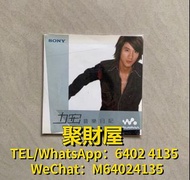 高價回收 黑膠碟 lp 黑膠唱片 王力宏 CD 王力宏 lp 王力宏 黑膠唱片 王力宏 Sony音樂日記 CD 王力宏 Sony音樂日記 lp 王力宏 Sony音樂日記 黑膠唱片