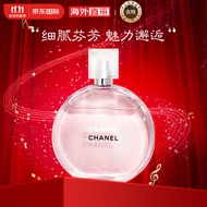 香奈儿（Chanel）邂逅机遇（粉色）香水 50ml 法国原装进口 清新花香调 彩妆礼物 进口超市