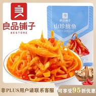 Xupai BESTORE Shanzhen Squid 70G Box Gauge 40 Packaging Instant Squid Snack Leisure Midnight Snack F
