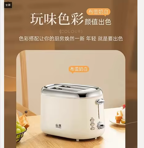 220V Yamamoto Bread Maker Automatic Toaster Sandwich Maker Breakfast Machine for Home Use BV