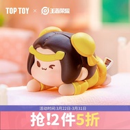 TOP TOY王者荣耀胖胖盲盒手办女生生日礼物玩具潮玩桌面卧室摆件 单盒