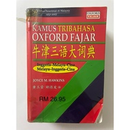 Kamus Tribahasa Oxford Fajar (English-Malay-Chinese)