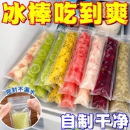 Disposable Ice Bag Ice Cream Popsicle Ice Bag Popsicle Bag Homemade Jelly Packaging Bag Ice Bar Tran