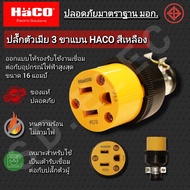 3-Pin Flat Female Plug PC/3 Haco New