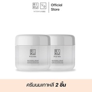RIKU First Milk Whitening Cream ครีมนม ริคุ