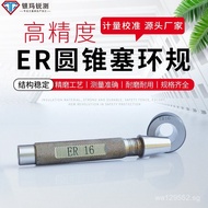 Ring Gauge Plug Gauge ERER20Gauge ER16Taper,ER32Cone ER40,Gauge ER25Taper ER11, AW9V