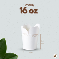 (25l50ชิ้้น) กล่องใส่หมี่ไก่ฉีก ถ้วยฝาเกี่ยวก้นกลม (สีน้ำตาล l สีขาว) 162632oz กล่องเส้นหมี่ Emily ก