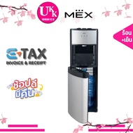 MEX ตู้กดน้ำดื่ม รุ่น ME316-B ระบบ 3 หัวจ่าย (น้ำร้อน, น้ำอุณหภูมิห้อง, น้ำเย็น) MEX รุ่น ME316-B