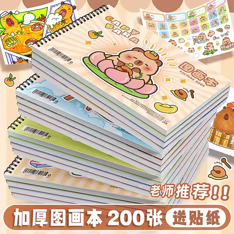 A4 Picture Book for Children's Kindergarten Special Primary School Students F Grade Picture Book Coi